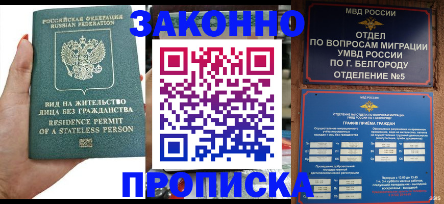 прописка для кредита в Костомукше