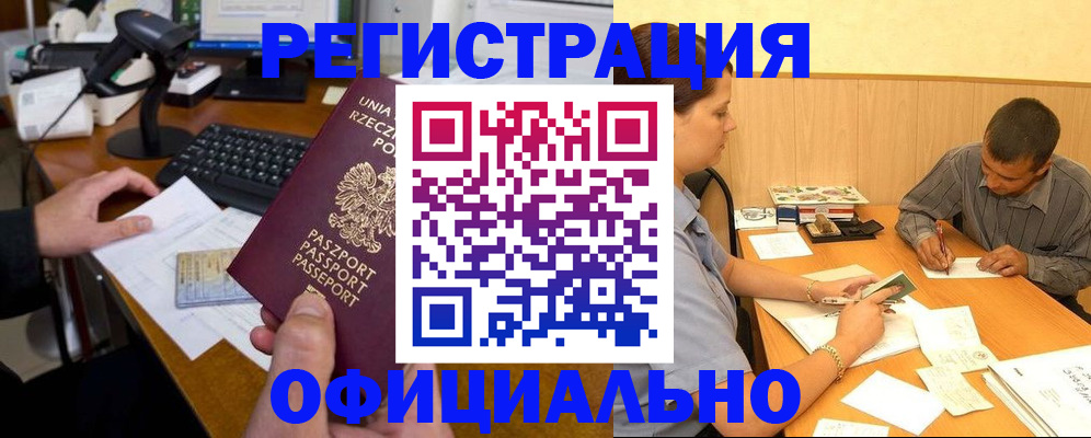 прописка регистрация в Костомукше