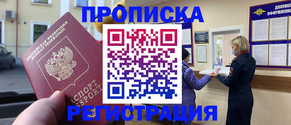 найти адрес прописки в Костомукше