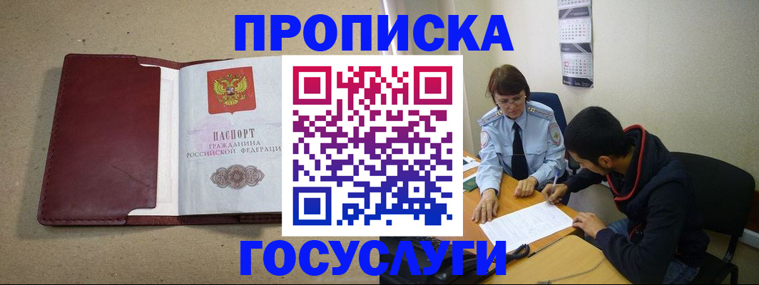 прописка для школы в Костомукше