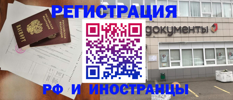 прописка ребенка в Костомукше