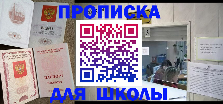 временная регистрация надежно в Костомукше