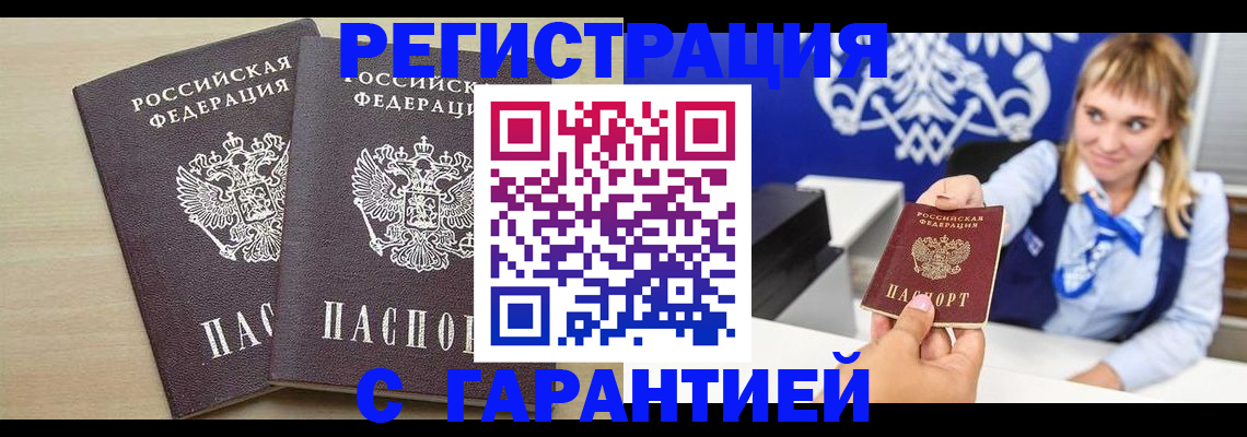прописка иностранных граждан в Костомукше