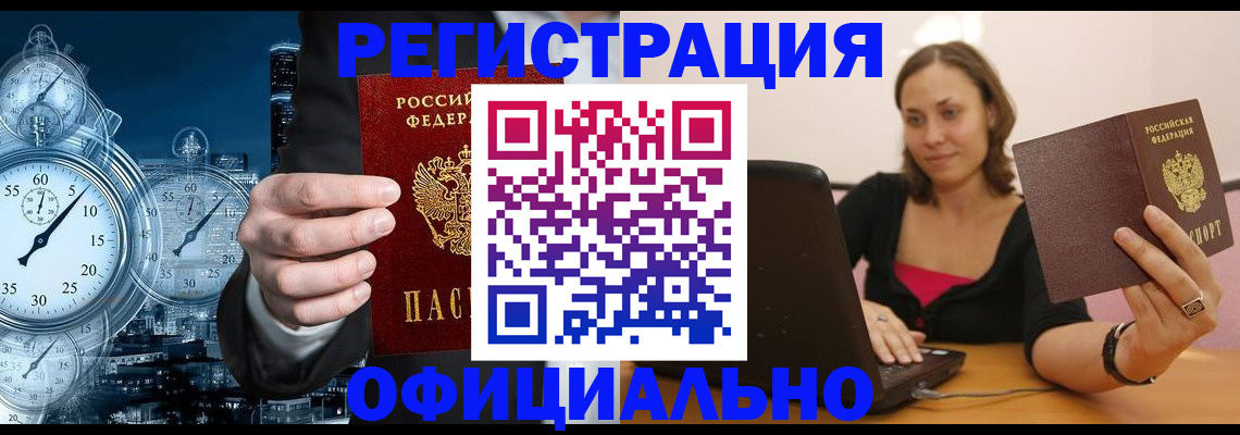 временная регистрация в Костомукше