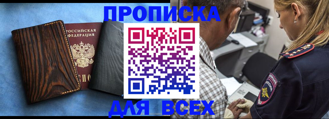 временная регистрация для всех в Костомукше